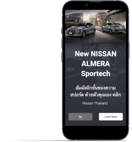 A phone showing a Nissan ad