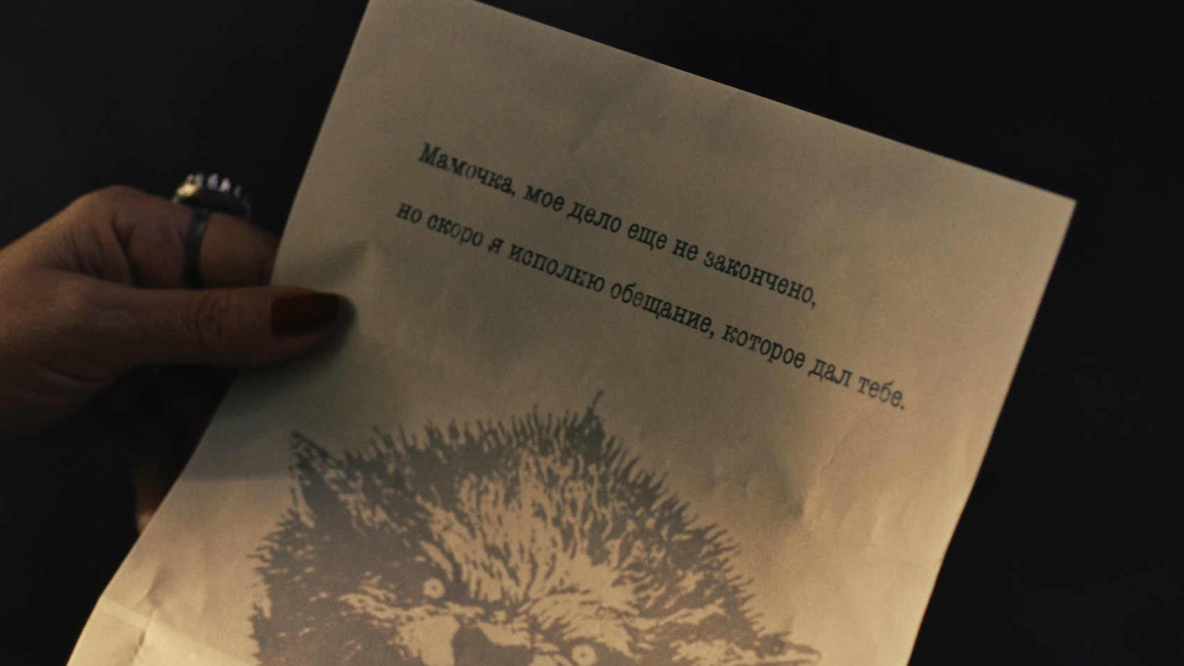 A letter seen from above with a script typed on top of it.